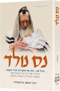 Picture of Neis Nolad Miracle Baby Hebrew Edition [Hardcover]